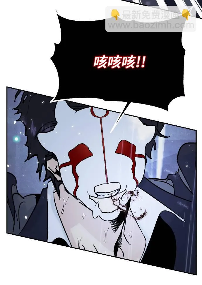 [第50话] 悲叹的假面（2） 第15页