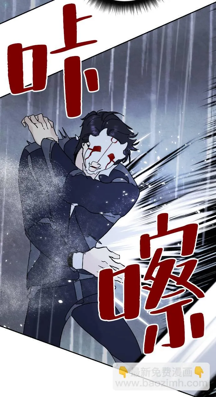[第50话] 悲叹的假面（2） 第17页