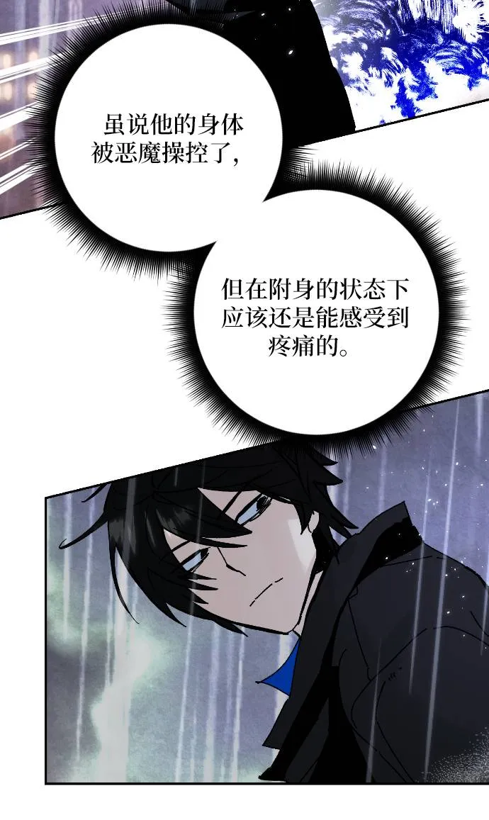[第50话] 悲叹的假面（2） 第19页