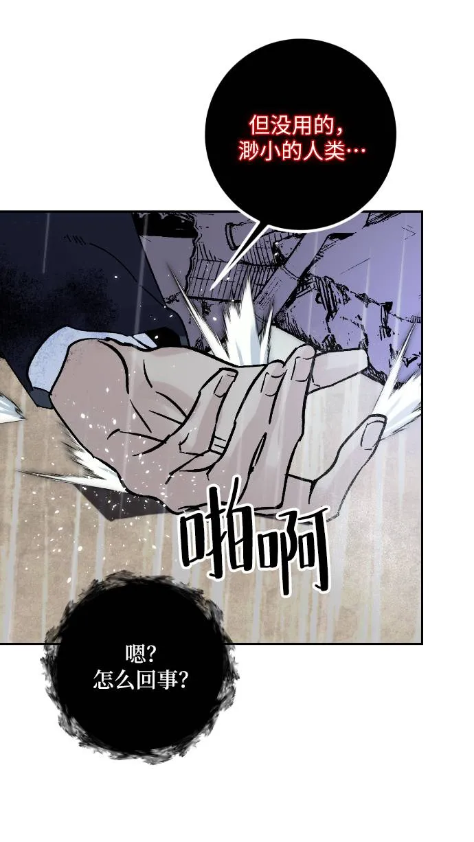 [第50话] 悲叹的假面（2） 第21页