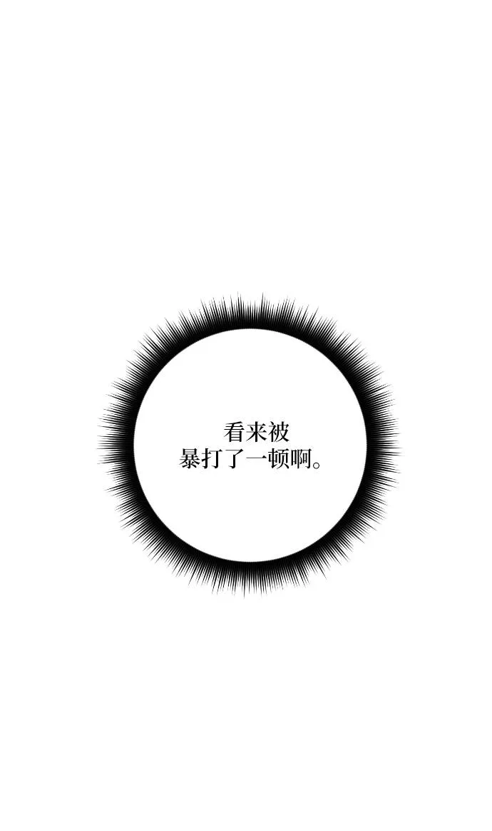 [第50话] 悲叹的假面（2） 第23页