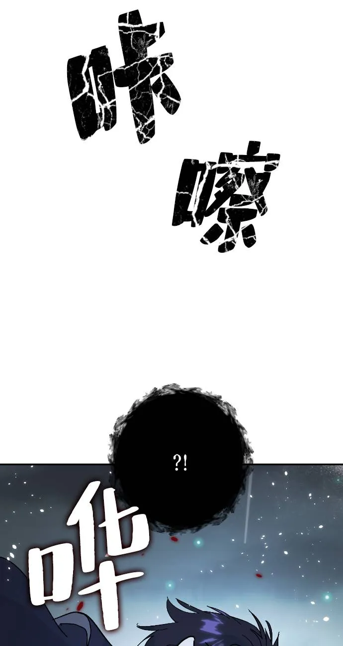[第50话] 悲叹的假面（2） 第30页