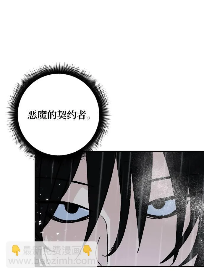 [第50话] 悲叹的假面（2） 第32页