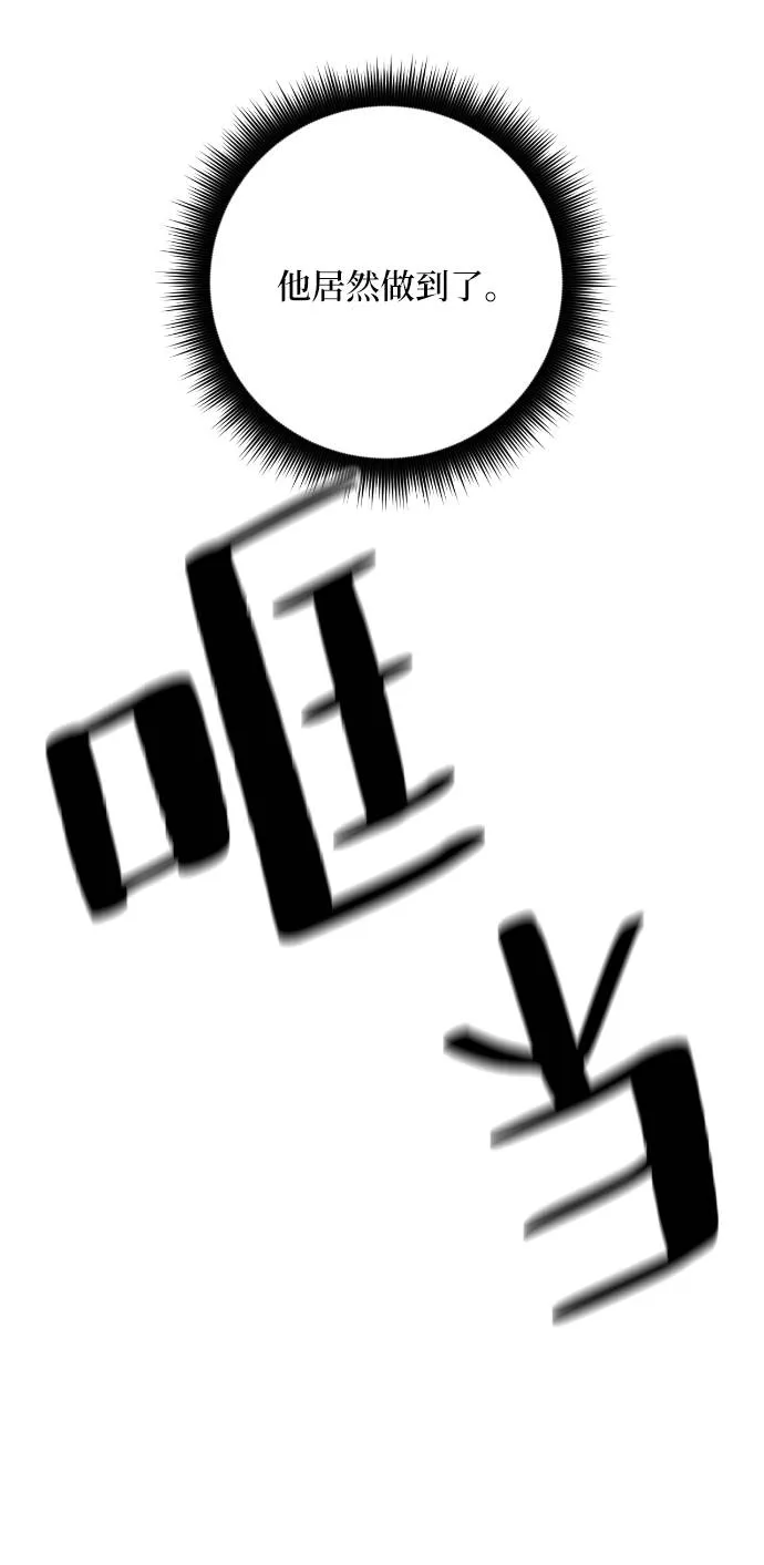 [第50话] 悲叹的假面（2） 第33页