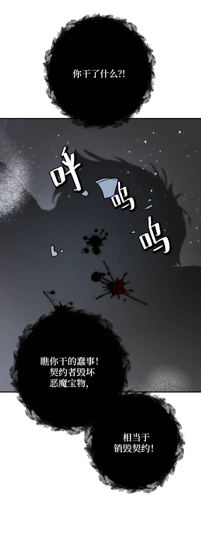 [第50话] 悲叹的假面（2） 第34页