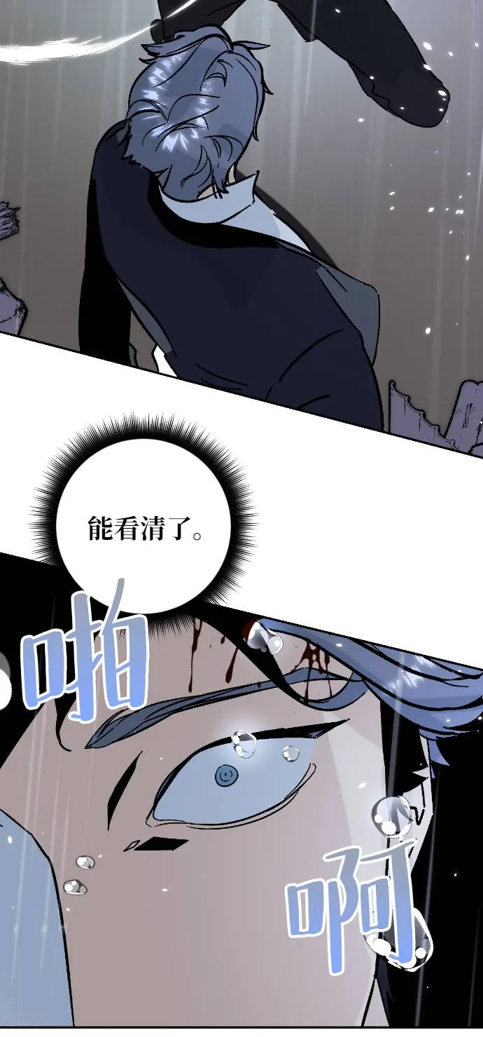 [第50话] 悲叹的假面（2） 第42页