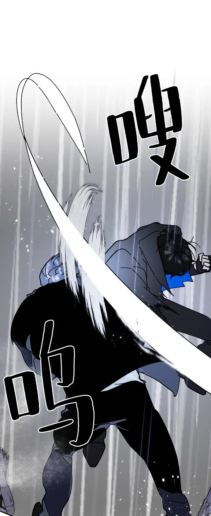 [第50话] 悲叹的假面（2） 第44页