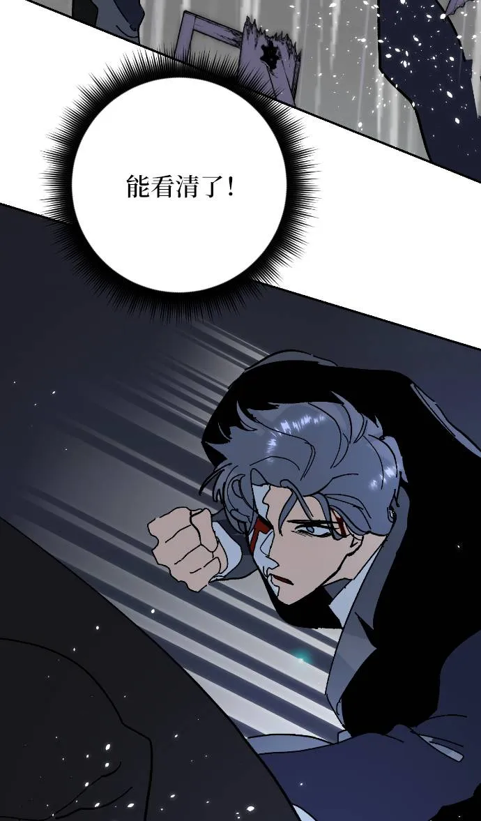 [第50话] 悲叹的假面（2） 第45页