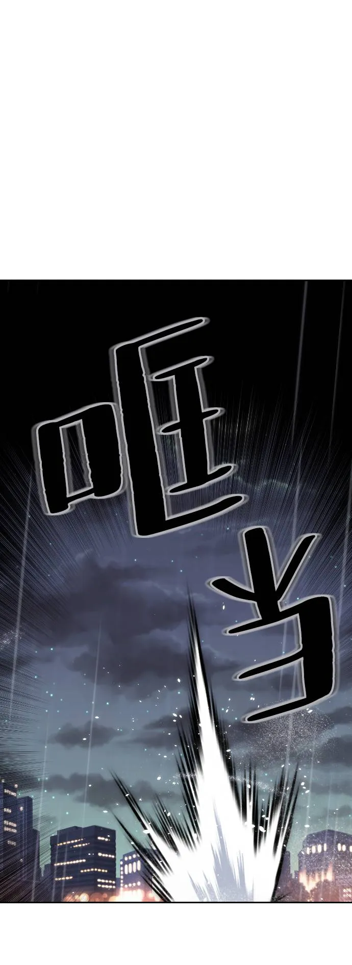 [第50话] 悲叹的假面（2） 第52页