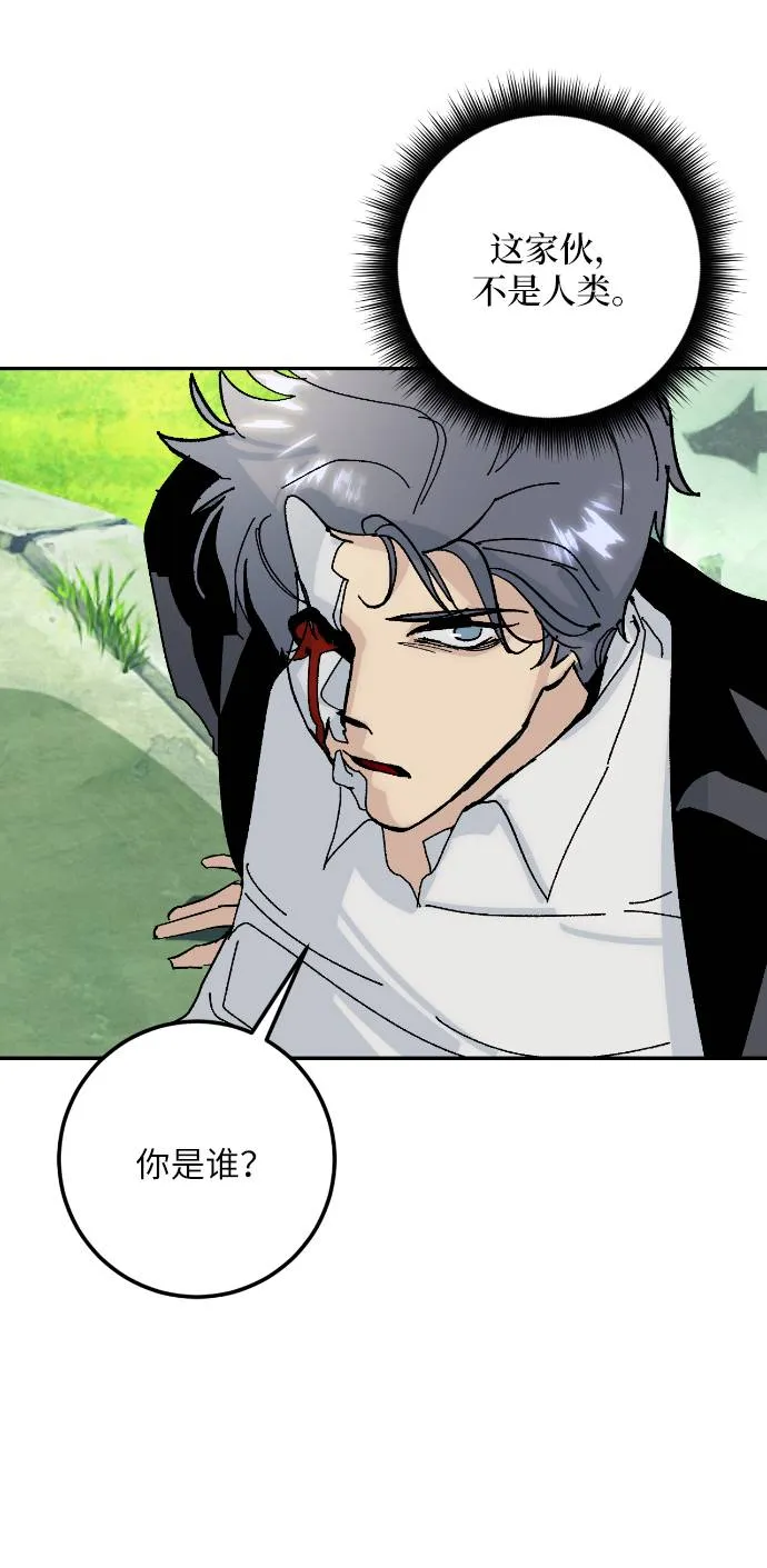 [第50话] 悲叹的假面（2） 第66页