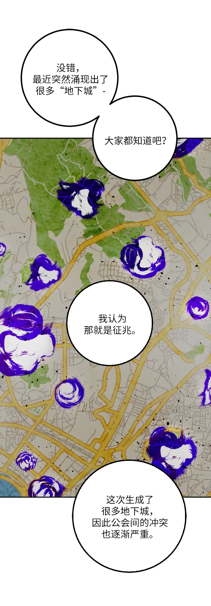 第一季 最终话. 弑神者 第10页