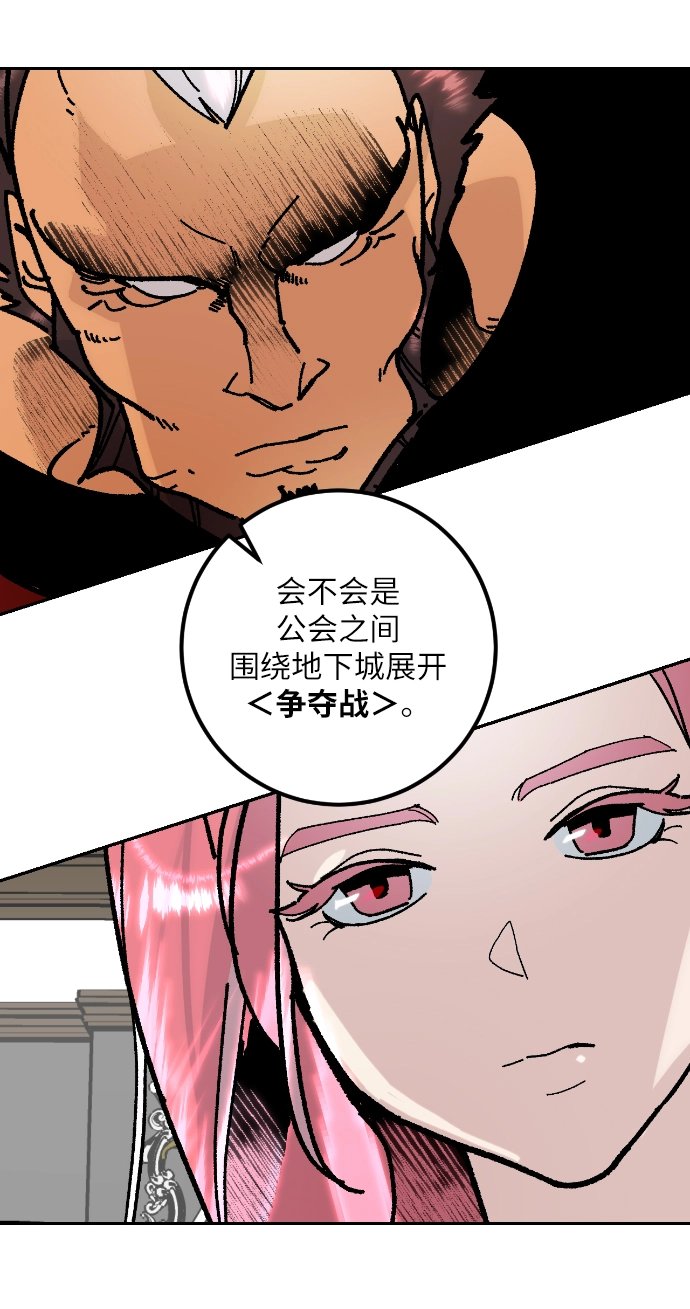 第一季 最终话. 弑神者 第12页
