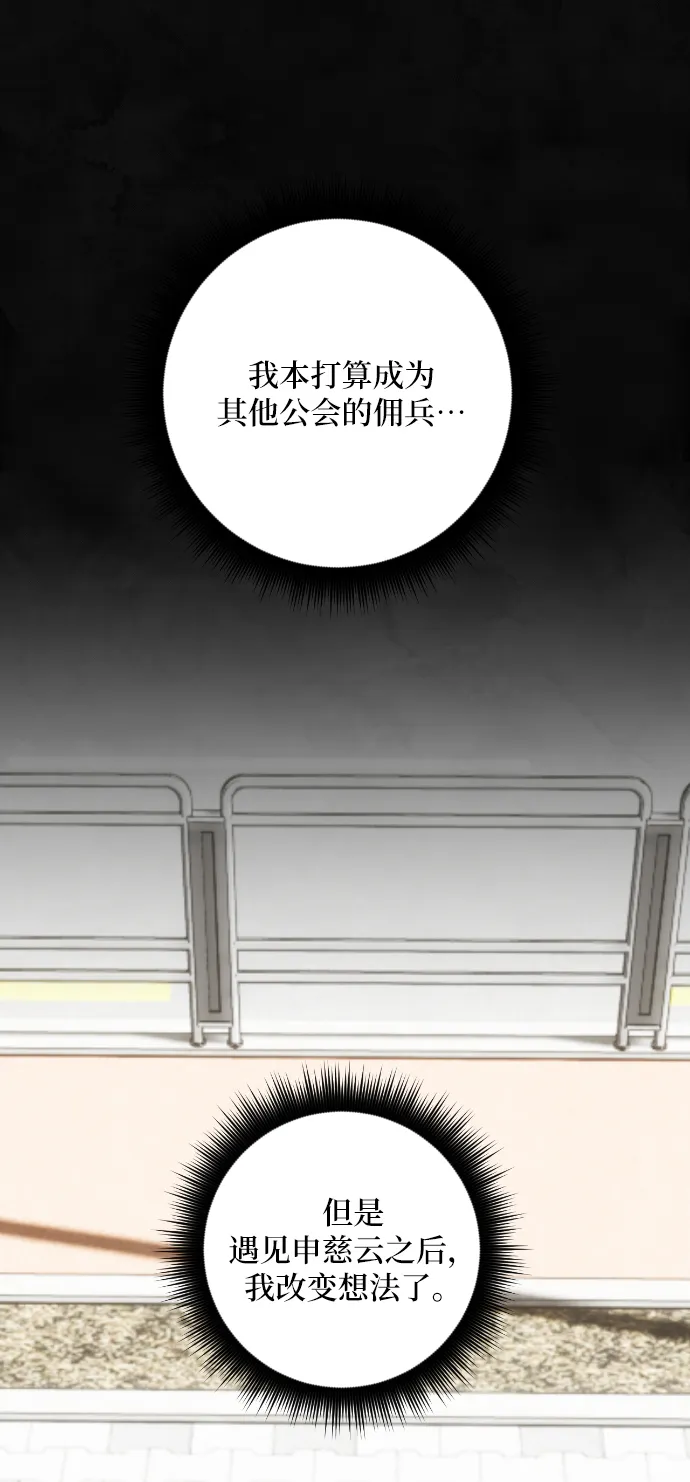 第一季 最终话. 弑神者 第20页