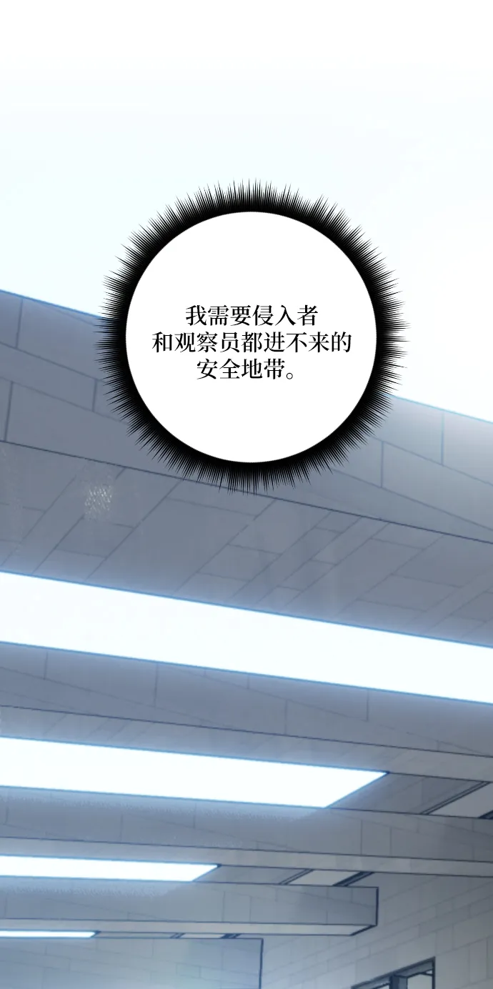 第一季 最终话. 弑神者 第22页