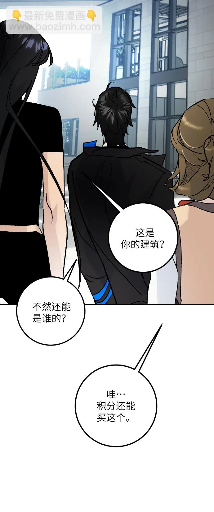 第一季 最终话. 弑神者 第23页