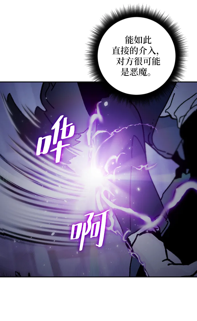 第一季 最终话. 弑神者 第34页