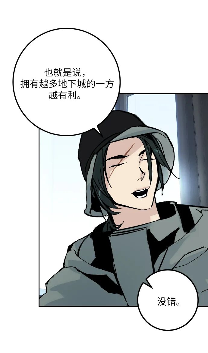 第一季 最终话. 弑神者 第45页