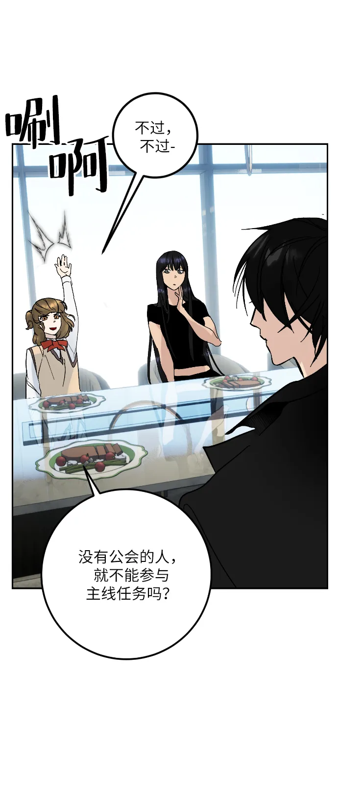 第一季 最终话. 弑神者 第48页