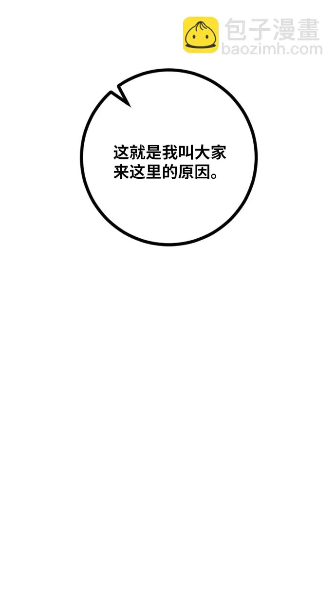 第一季 最终话. 弑神者 第49页
