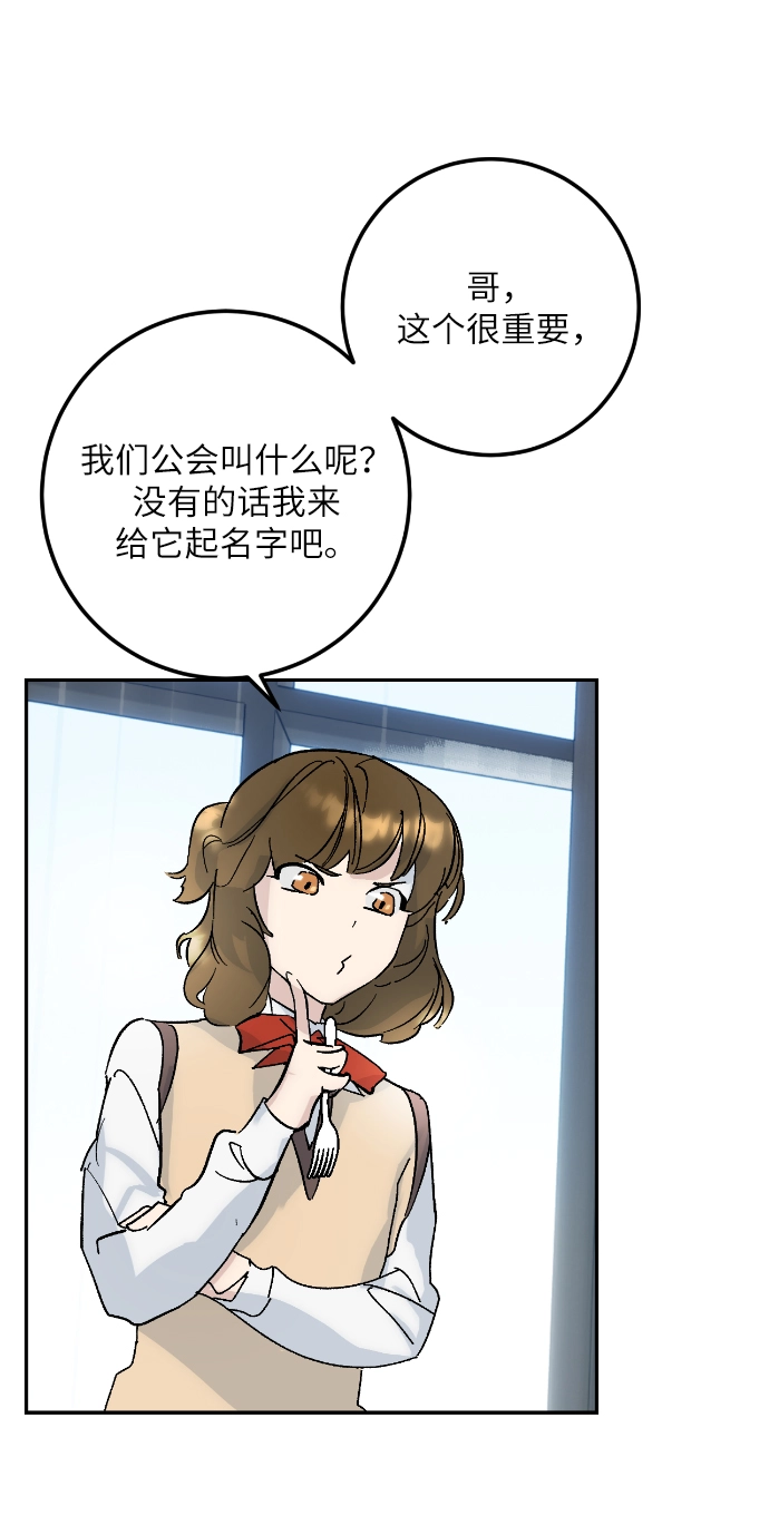 第一季 最终话. 弑神者 第59页