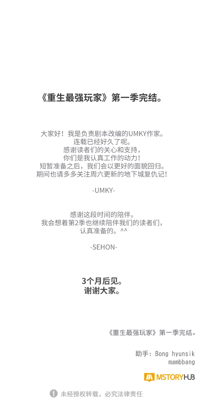 第一季 最终话. 弑神者 第65页