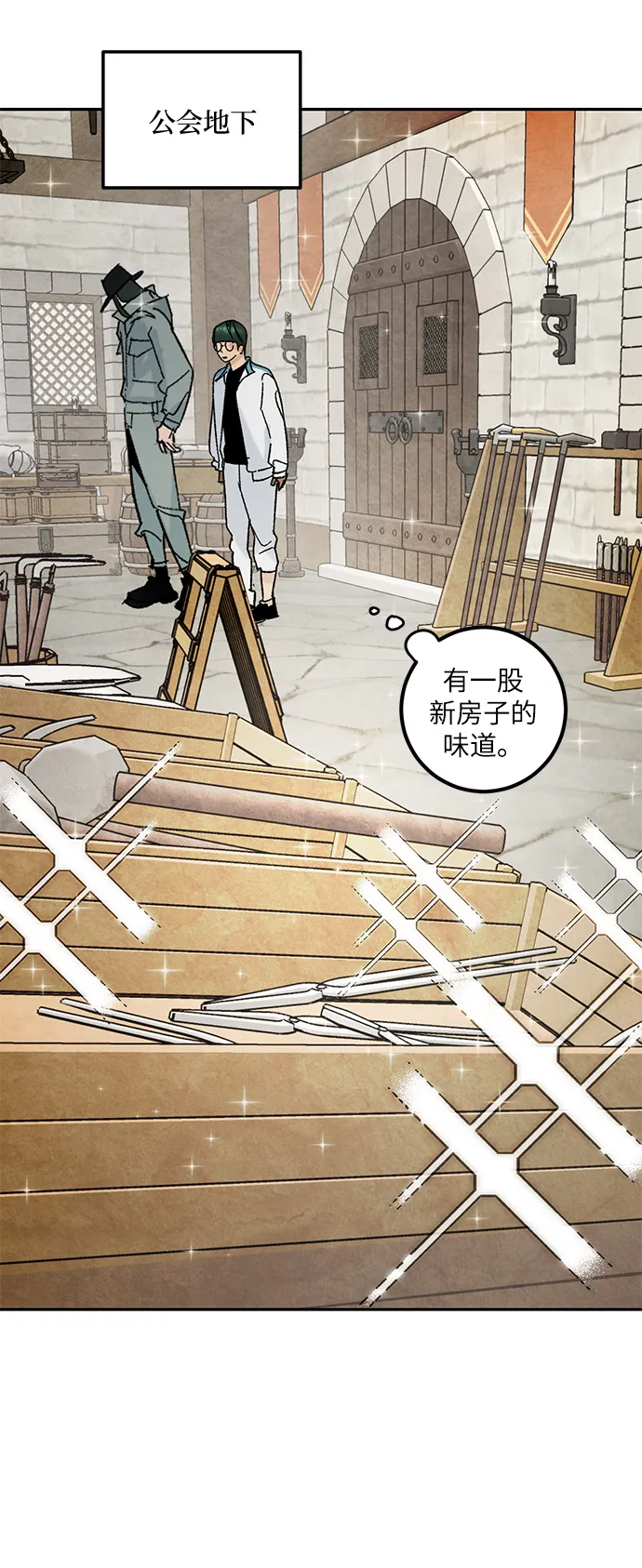 [第52话] 麒麟之子 第4页