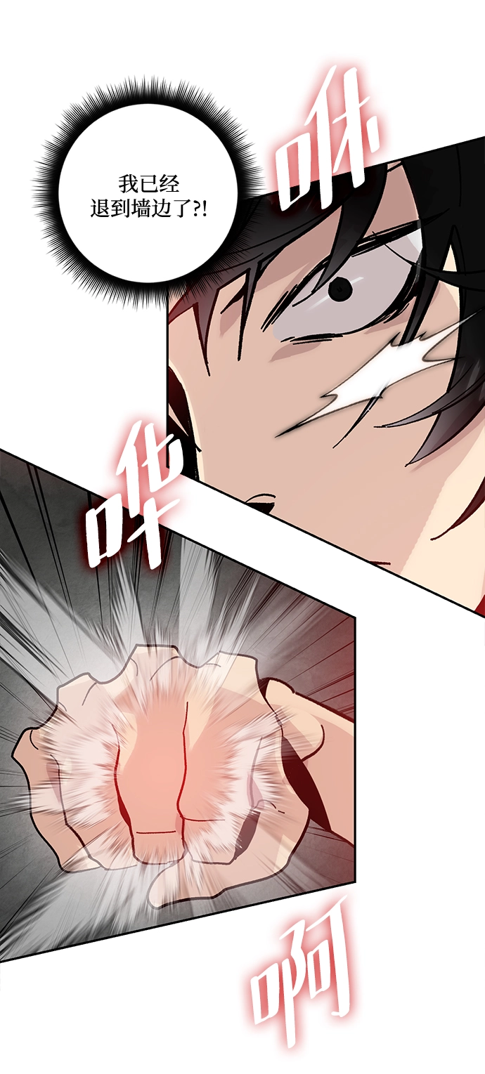 [第52话] 麒麟之子 第12页