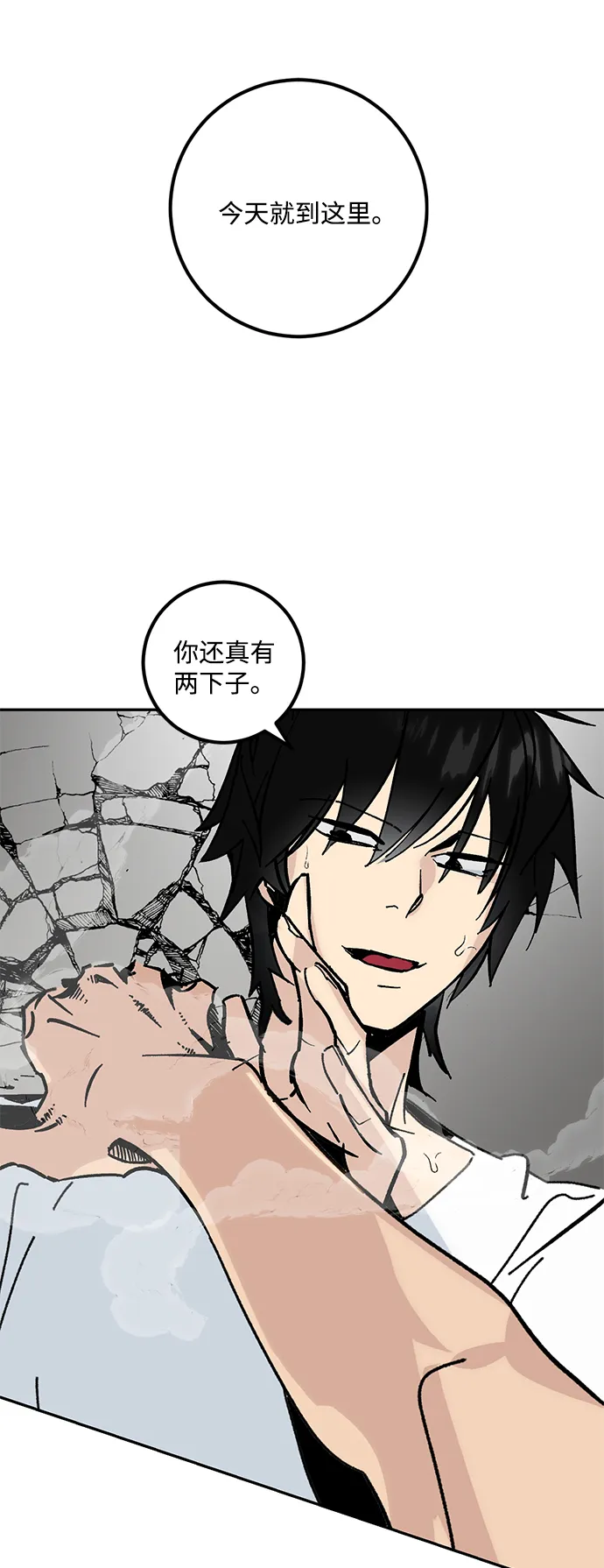 [第52话] 麒麟之子 第14页