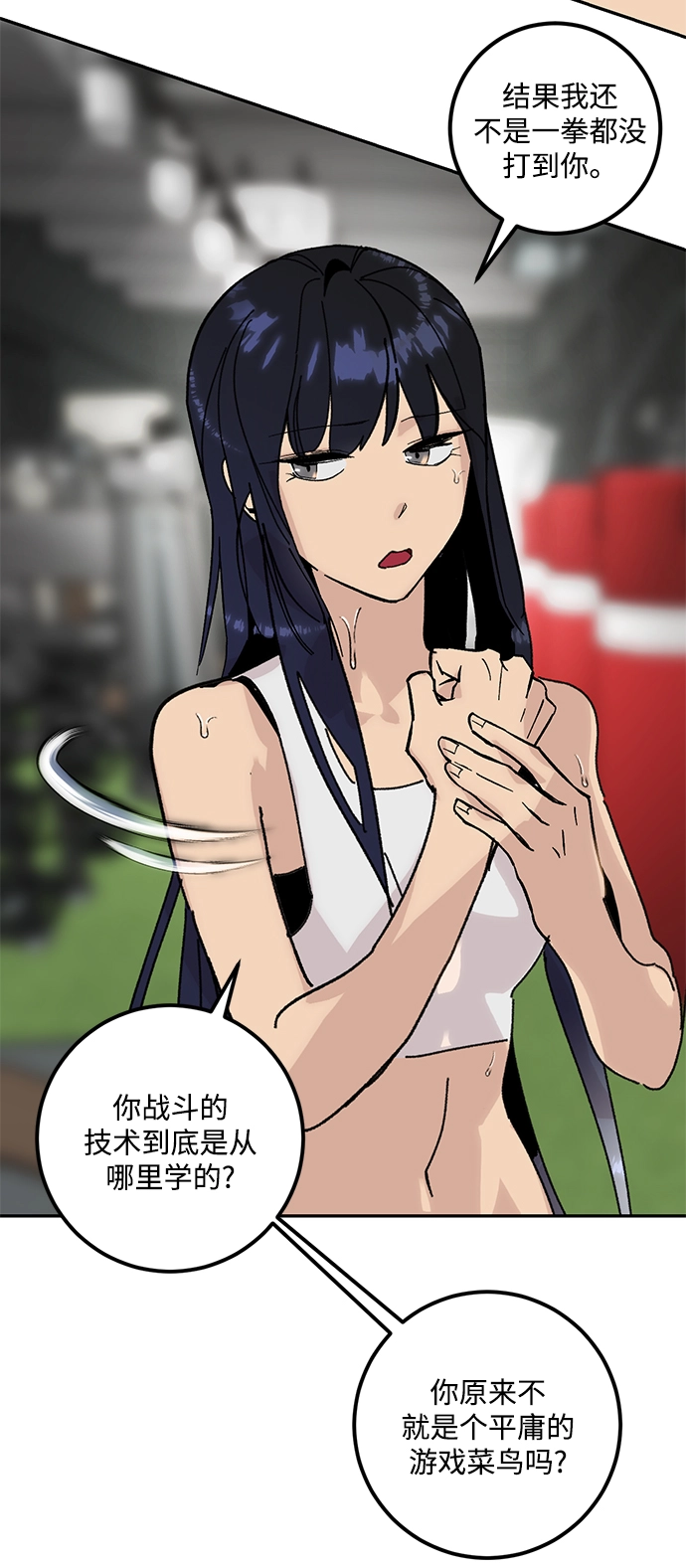 [第52话] 麒麟之子 第15页