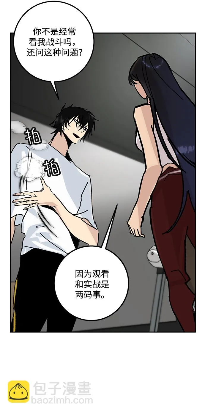 [第52话] 麒麟之子 第16页