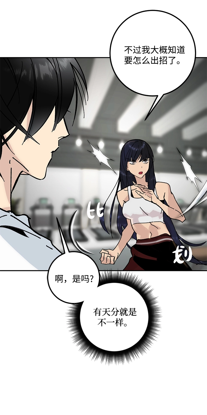 [第52话] 麒麟之子 第17页