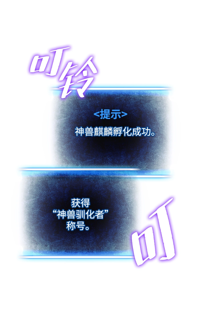 [第52话] 麒麟之子 第28页