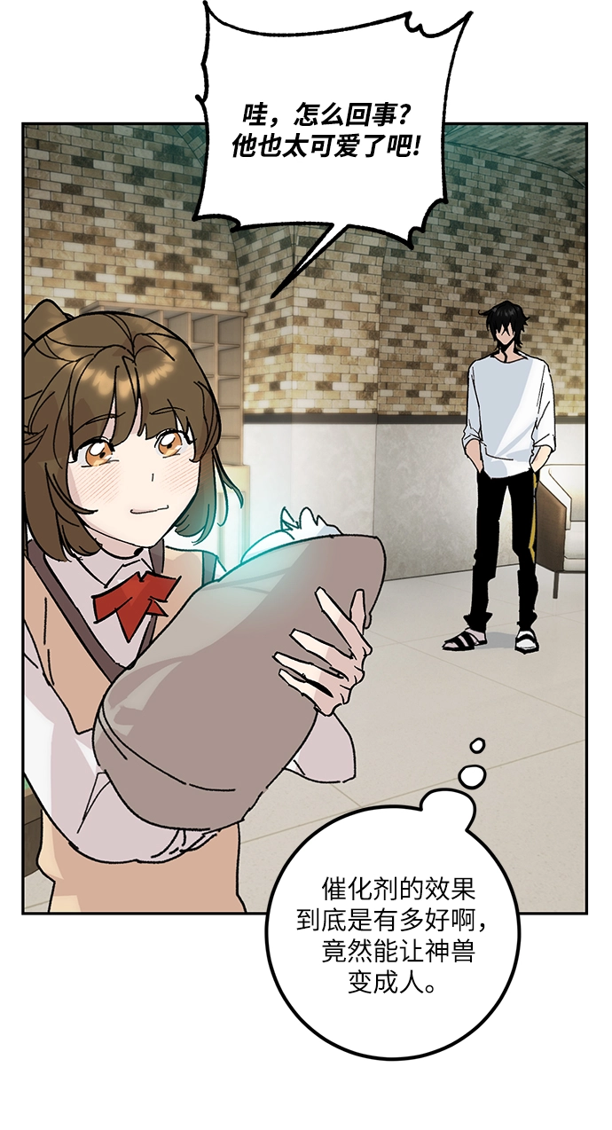 [第52话] 麒麟之子 第33页