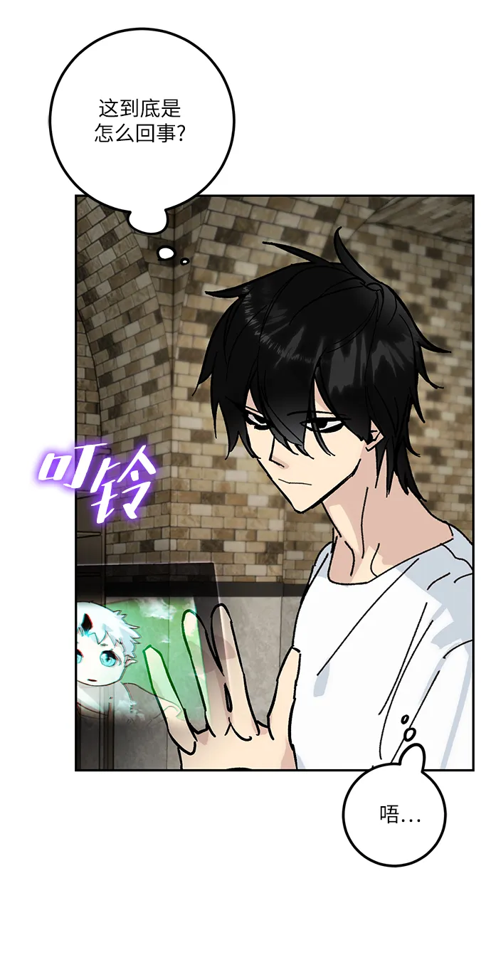 [第52话] 麒麟之子 第34页