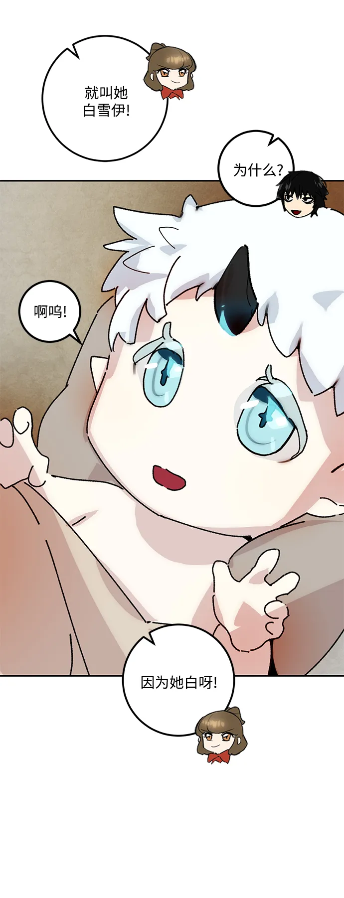 [第52话] 麒麟之子 第39页