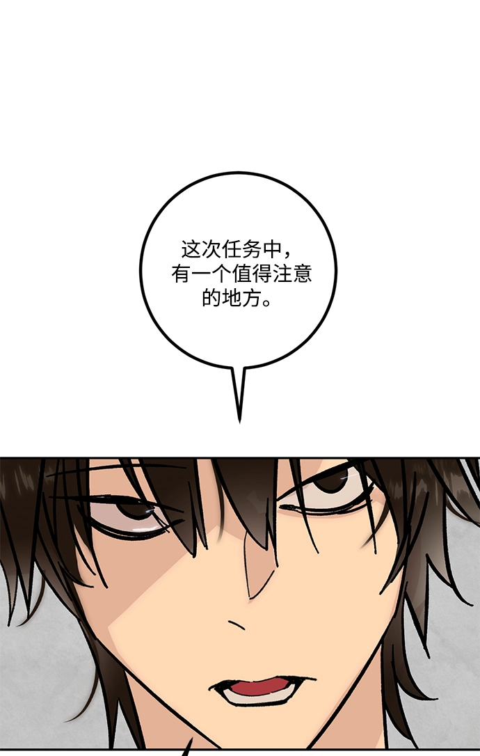 [第52话] 麒麟之子 第42页