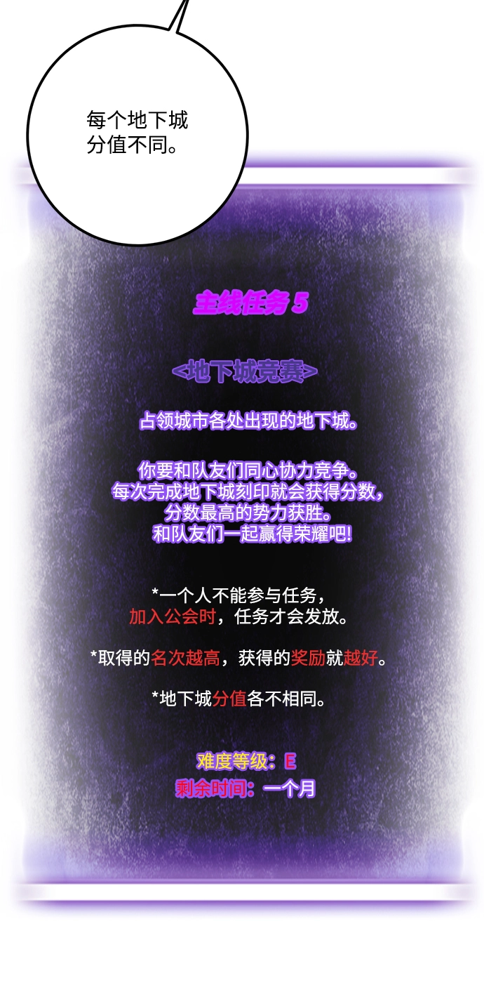 [第52话] 麒麟之子 第43页