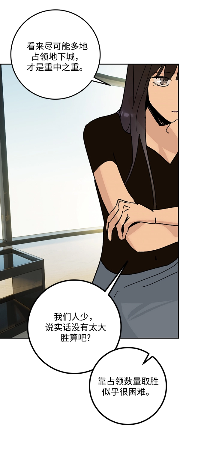 [第52话] 麒麟之子 第44页
