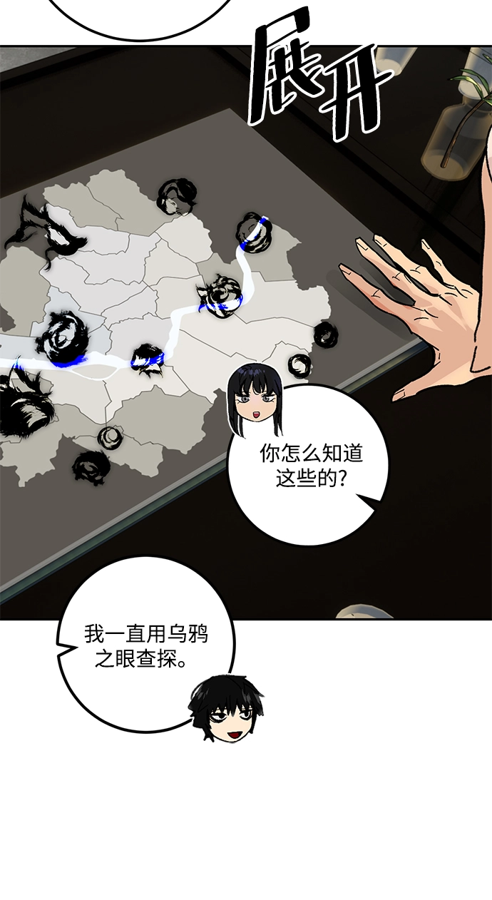 [第52话] 麒麟之子 第49页