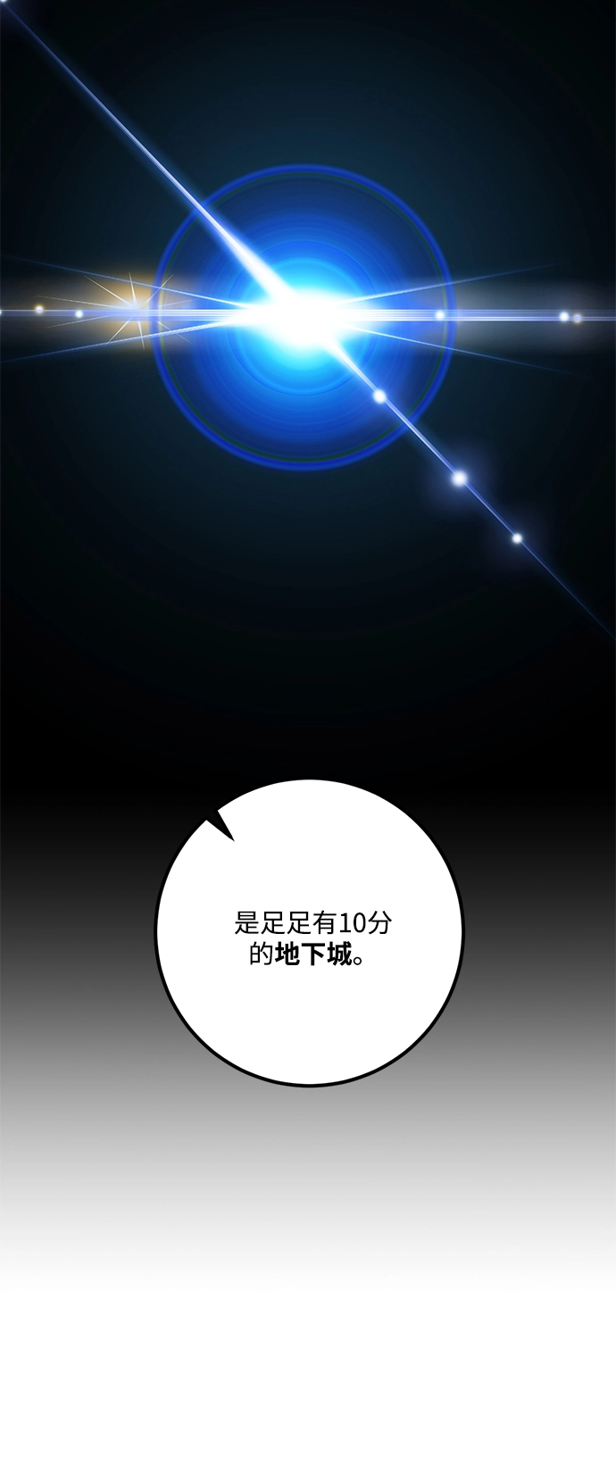 [第52话] 麒麟之子 第55页