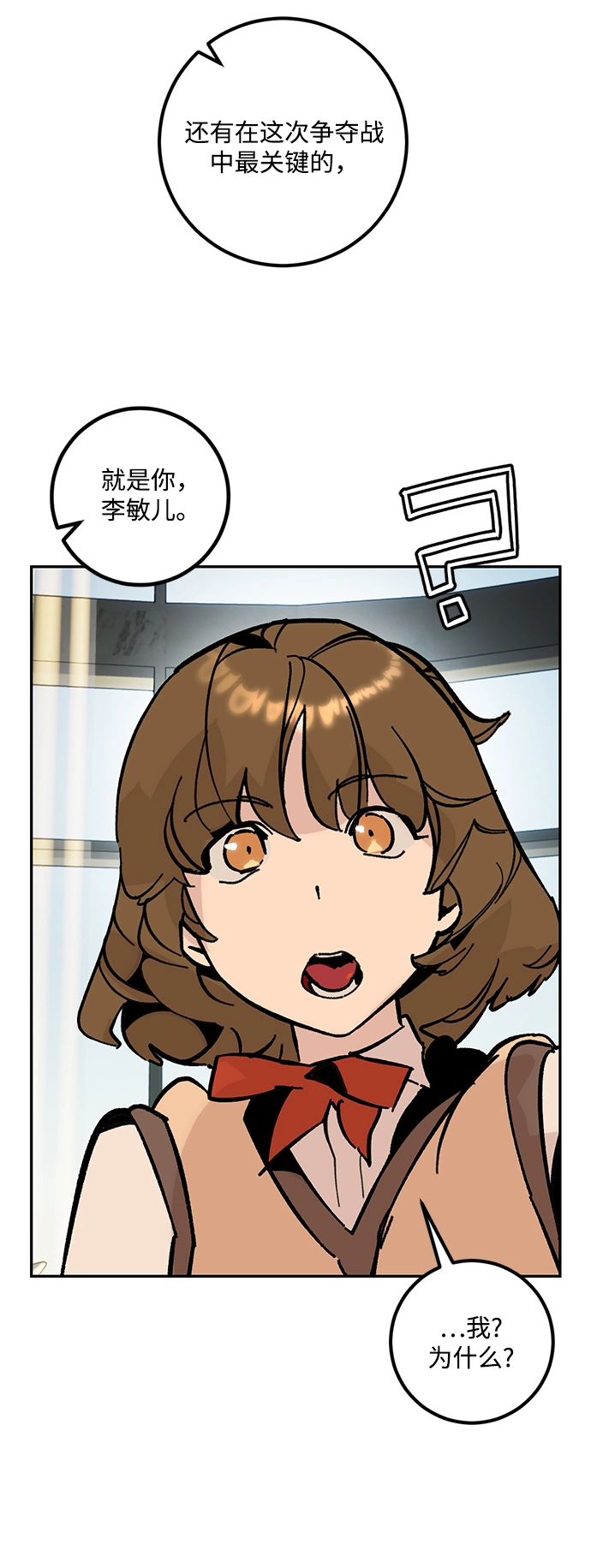 [第52话] 麒麟之子 第56页