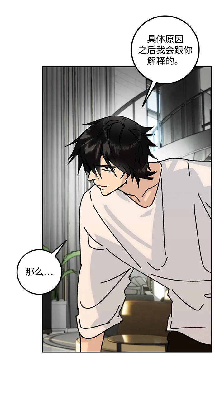 [第52话] 麒麟之子 第57页