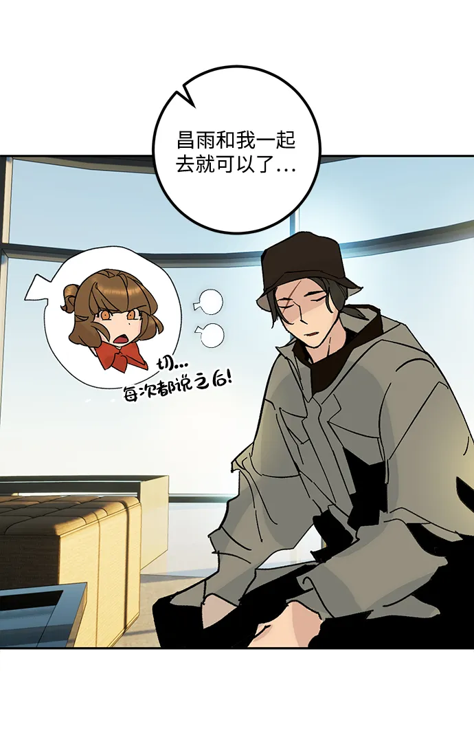 [第52话] 麒麟之子 第58页