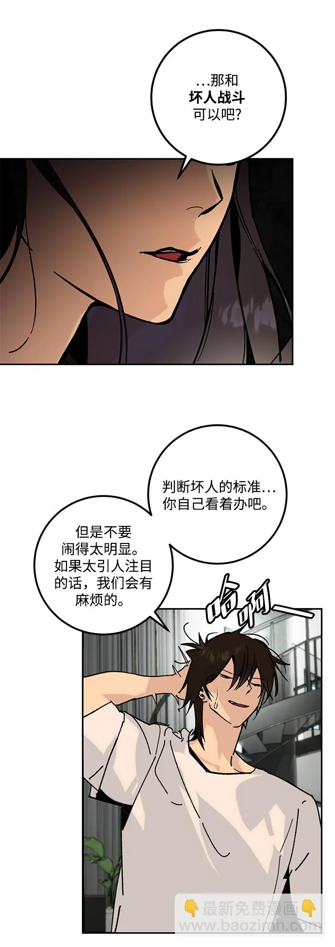 [第52话] 麒麟之子 第61页