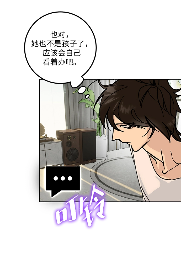 [第52话] 麒麟之子 第63页