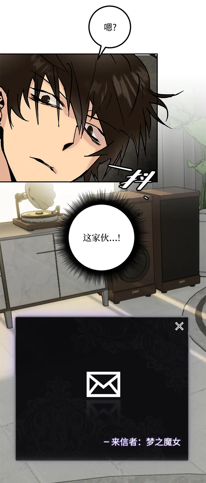 [第52话] 麒麟之子 第64页