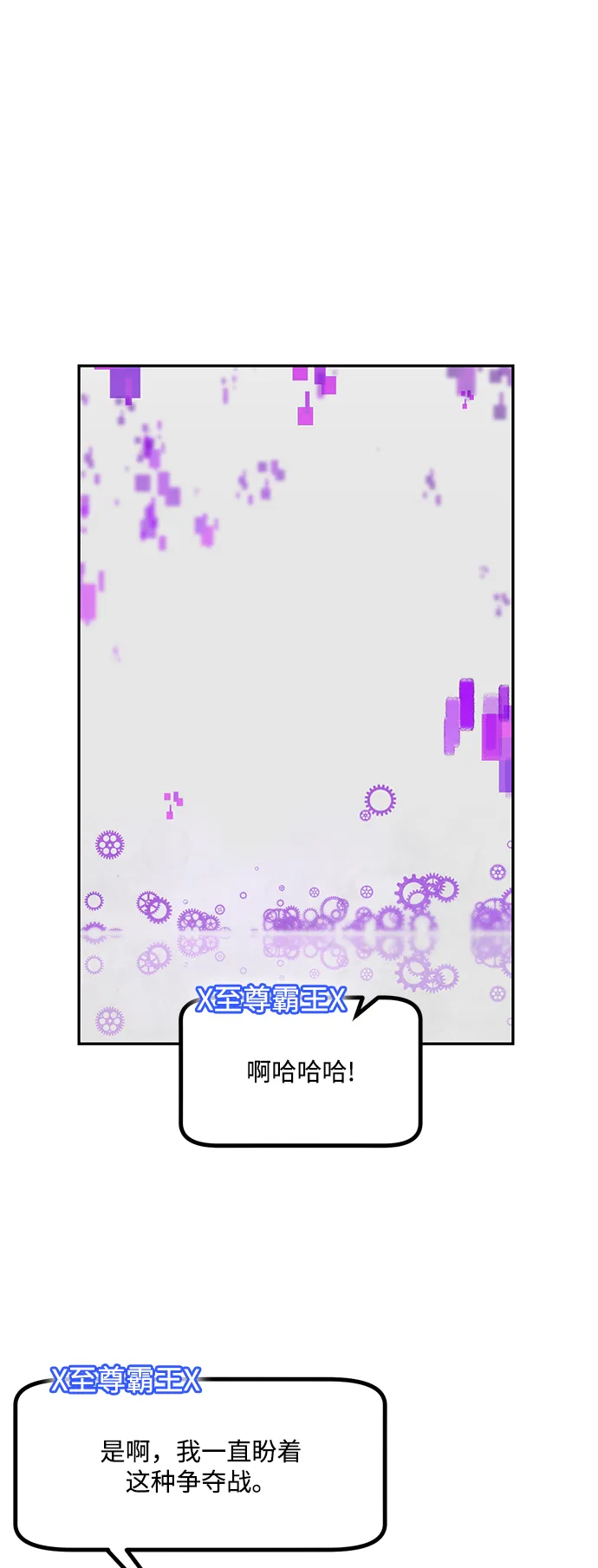 [第53话] 地下城争夺战（1） 第2页