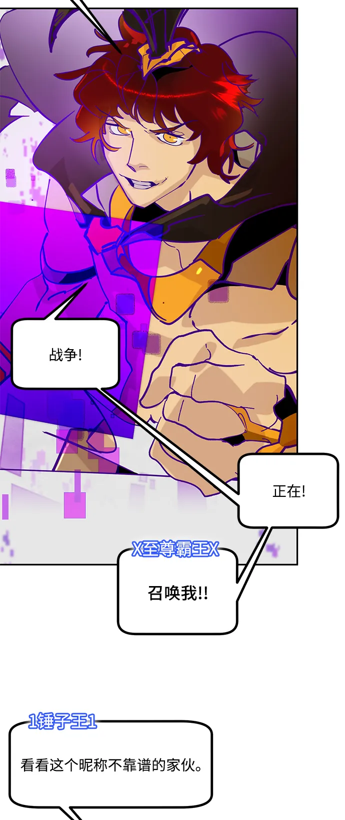 [第53话] 地下城争夺战（1） 第3页
