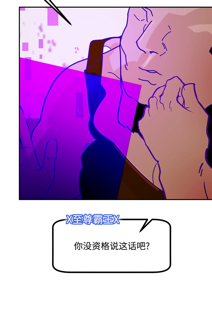 [第53话] 地下城争夺战（1） 第4页