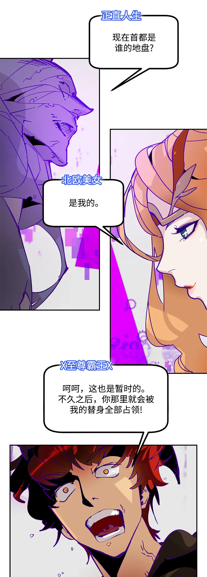 [第53话] 地下城争夺战（1） 第5页